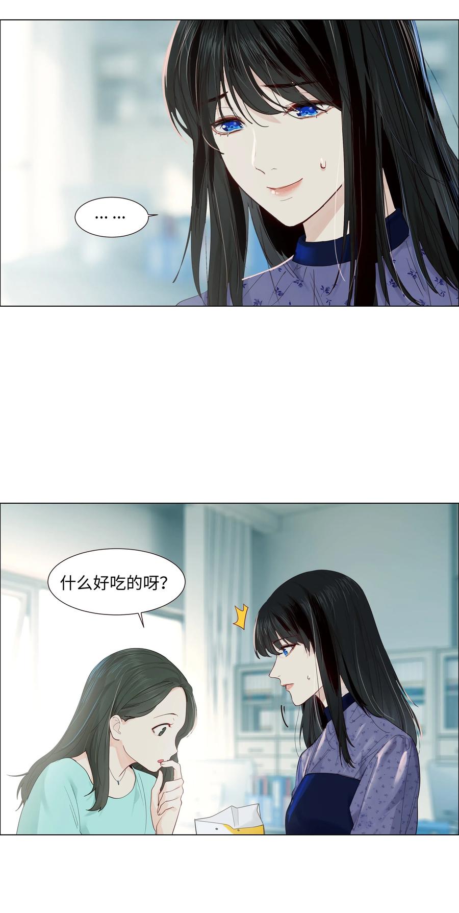 048 不能再这样下去了-第50话