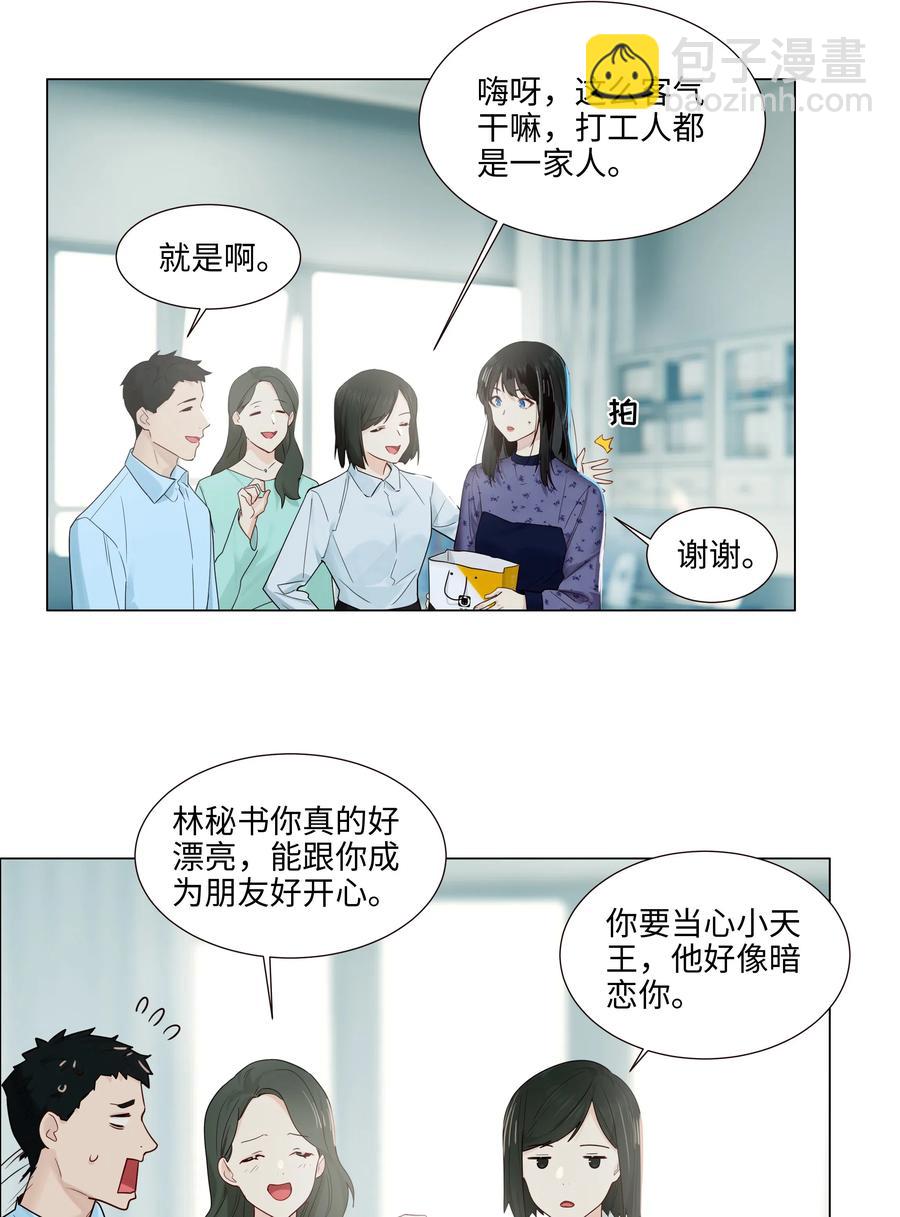 048 不能再这样下去了-第50话