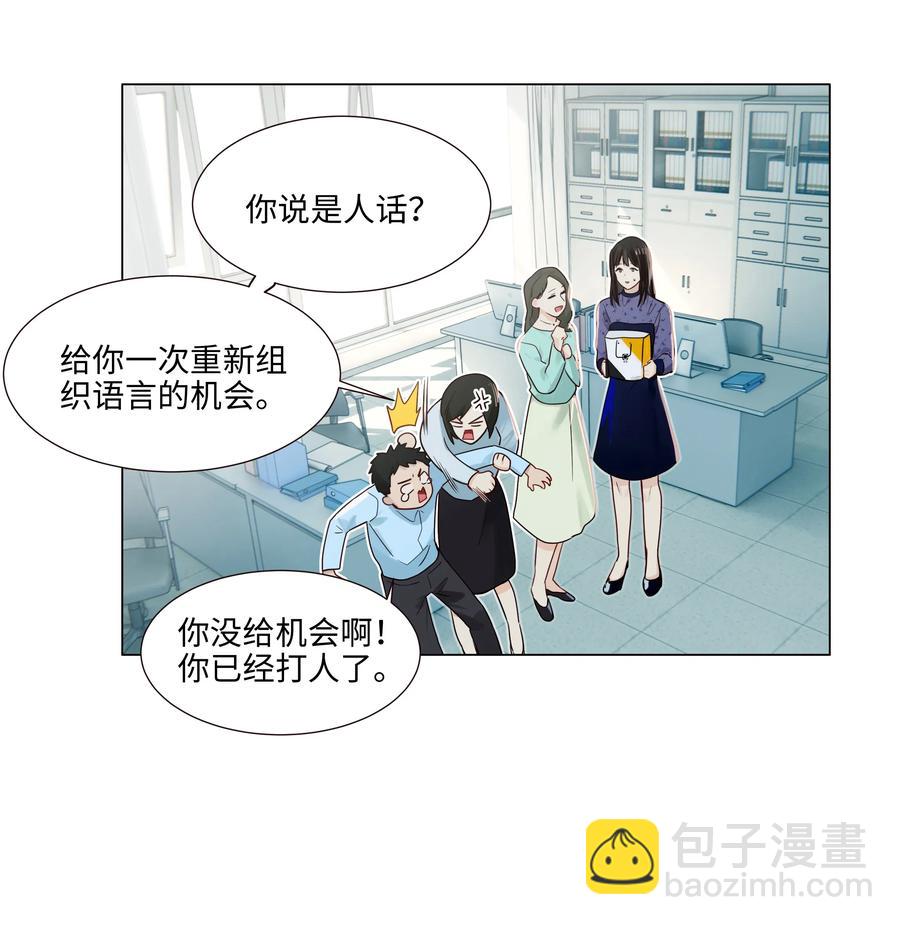 048 不能再这样下去了-第50话