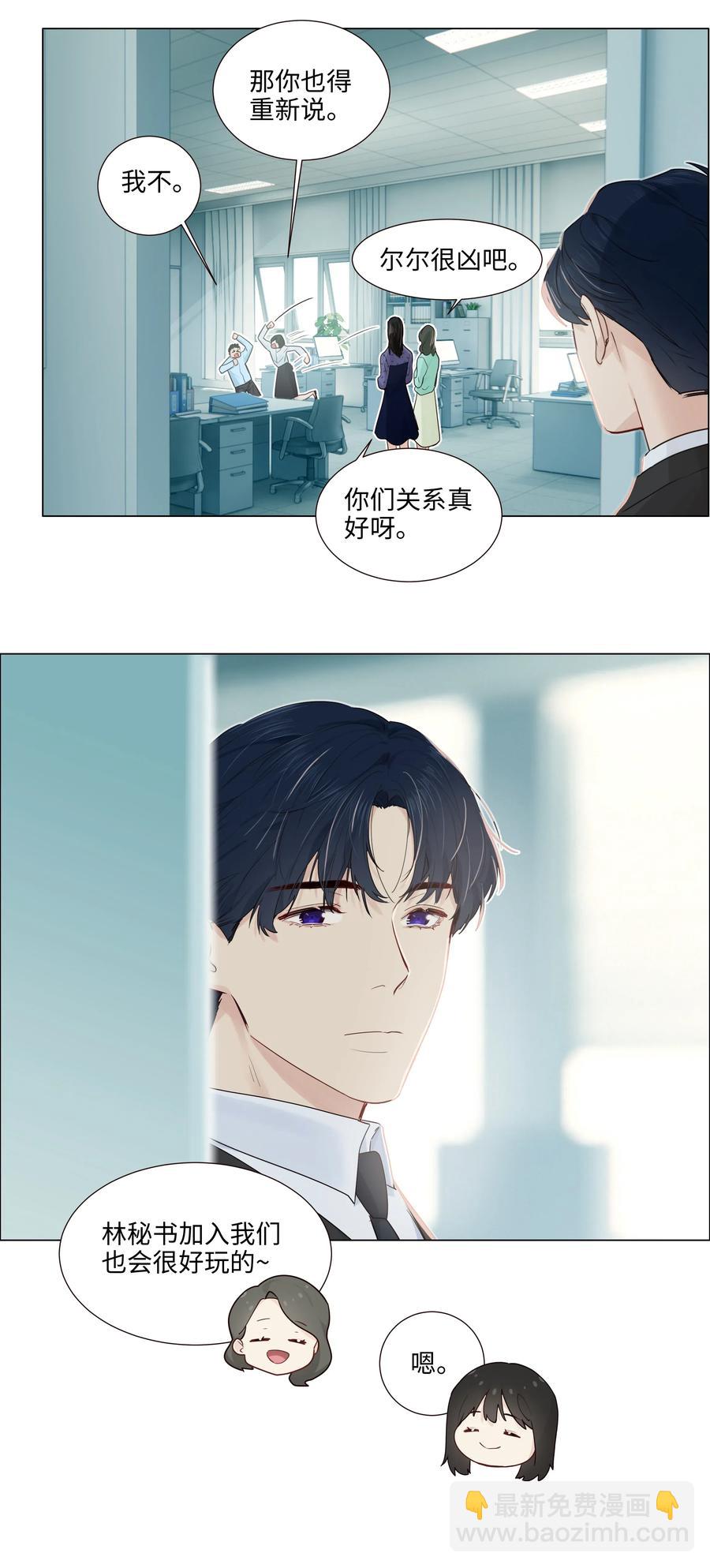 048 不能再这样下去了-第50话