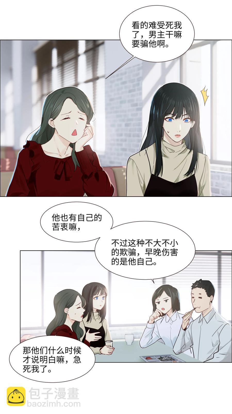 048 不能再这样下去了-第50话