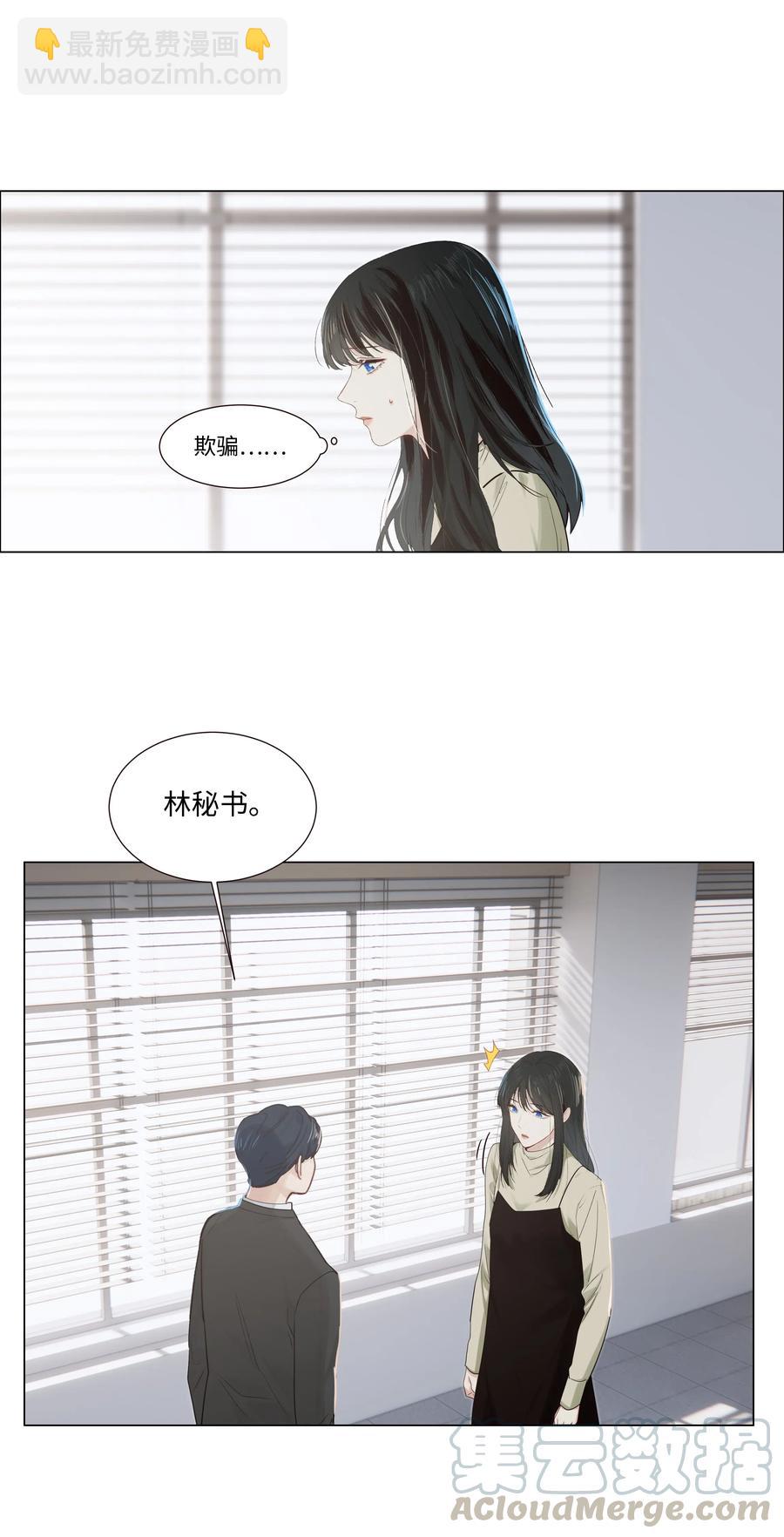 048 不能再这样下去了-第50话