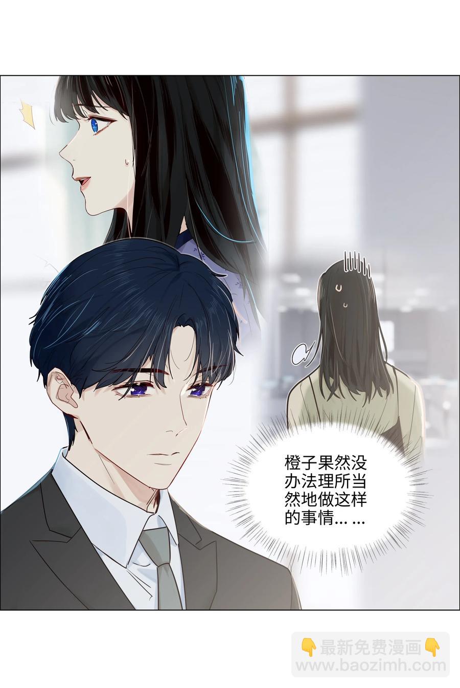 048 不能再这样下去了-第50话