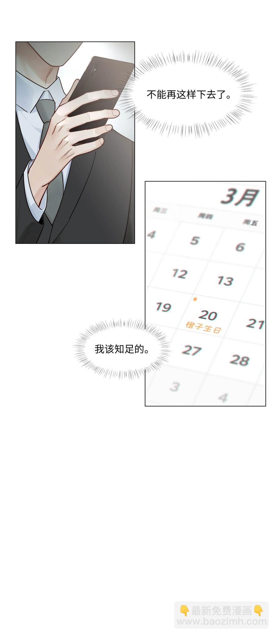 048 不能再这样下去了-第50话