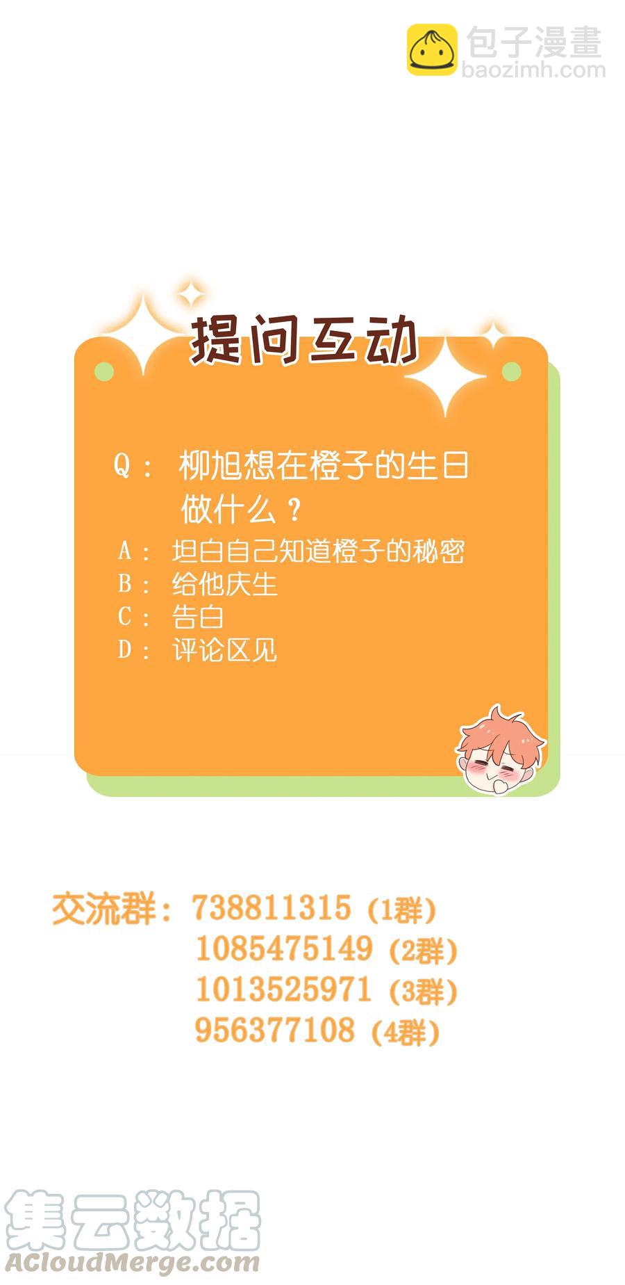 048 不能再这样下去了-第50话