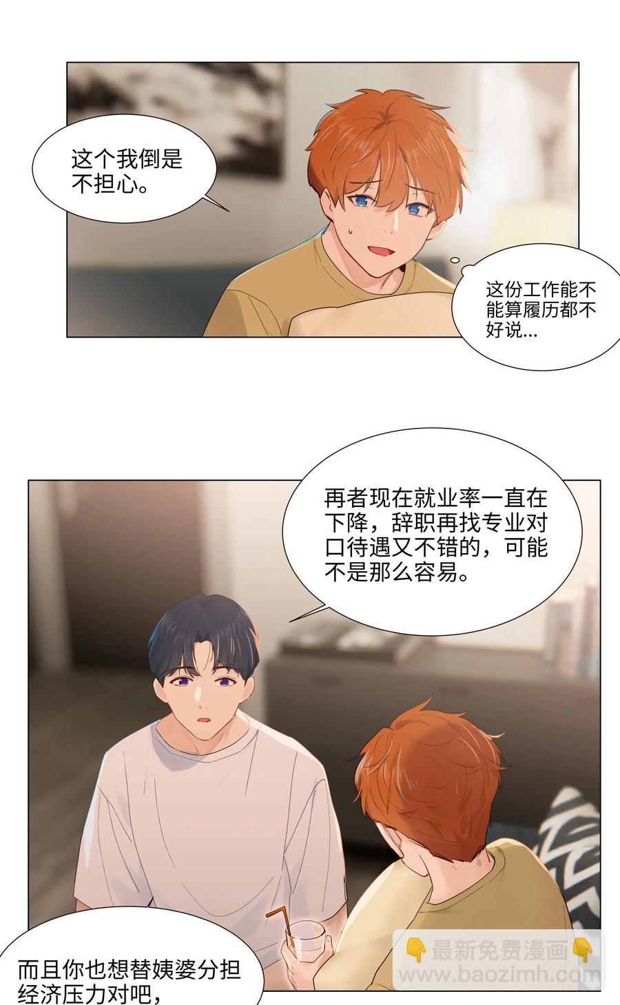 048 不能再这样下去了-第50话