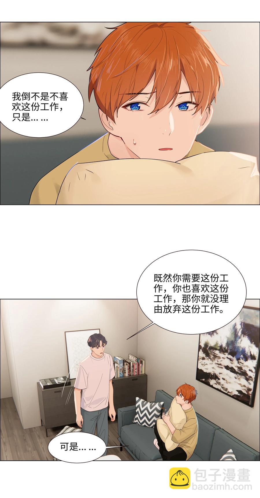 048 不能再这样下去了-第50话