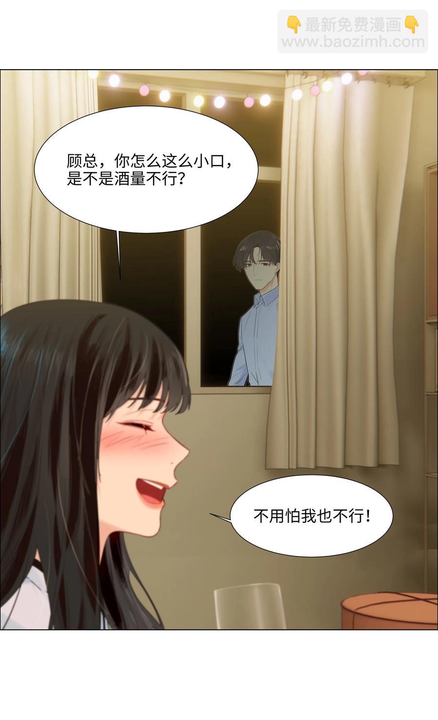 050 自己脱，还是我动手！(1/2)-第52话