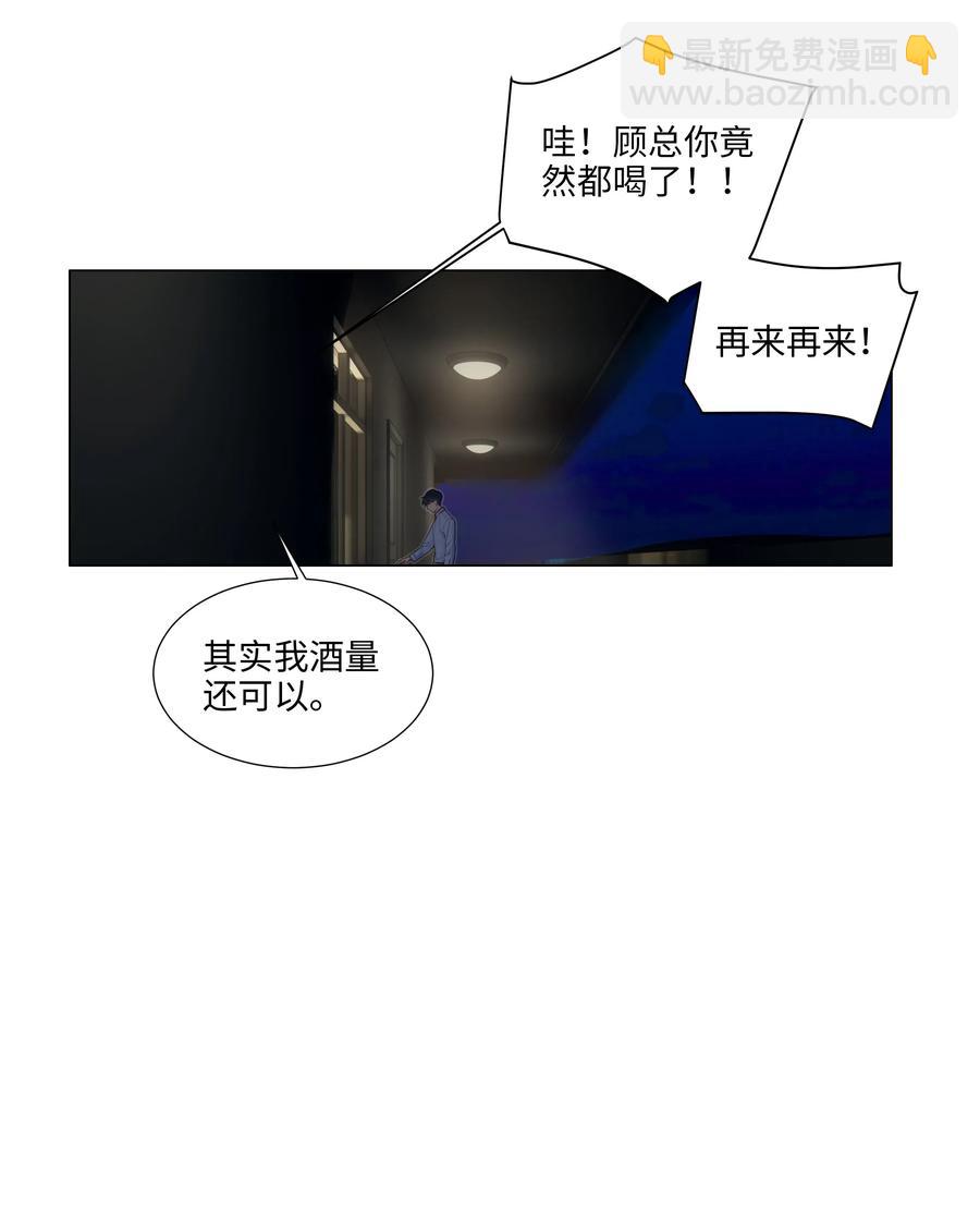 050 自己脱，还是我动手！(1/2)-第52话