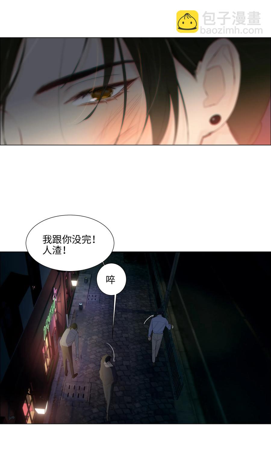 并不是我想穿女装 - 050 自己脱，还是我动手！(1/2) - 4