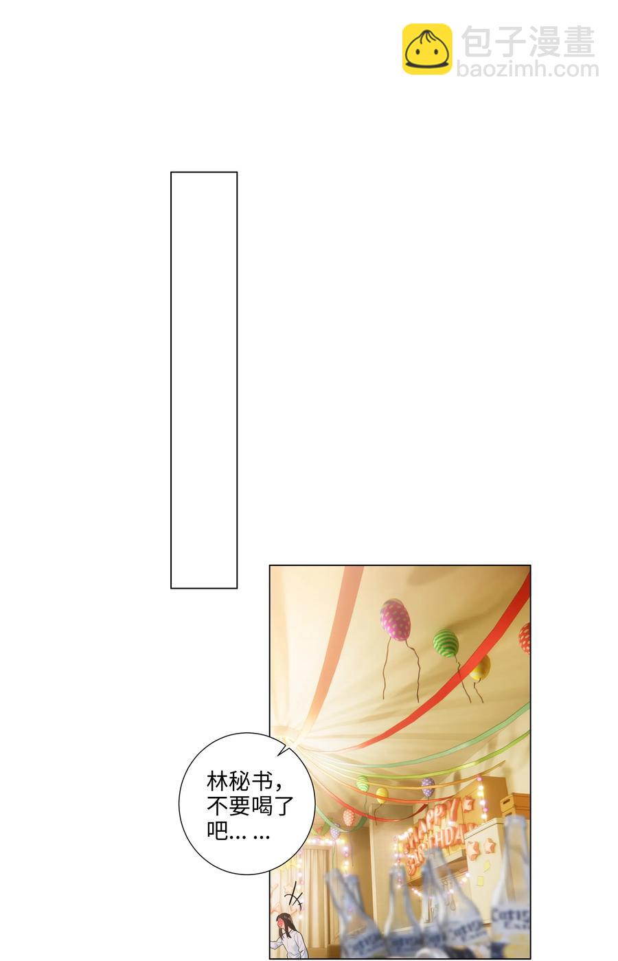 050 自己脱，还是我动手！(1/2)-第52话