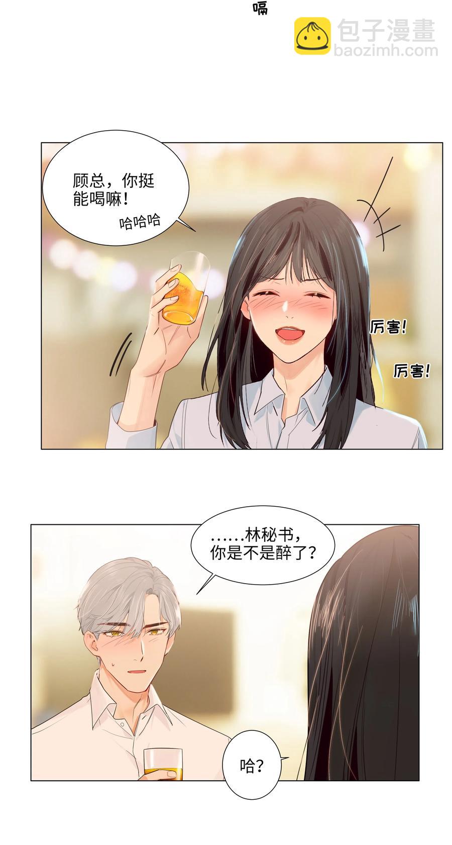 050 自己脱，还是我动手！(1/2)-第52话