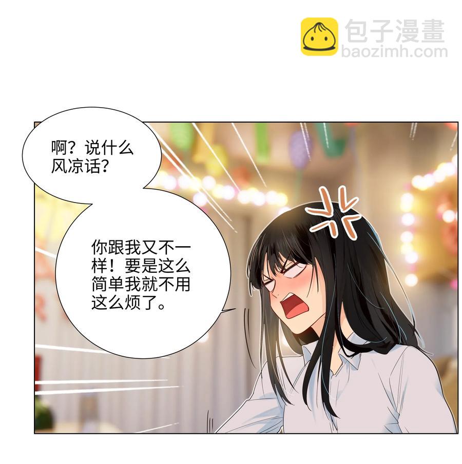 050 自己脱，还是我动手！(1/2)-第52话