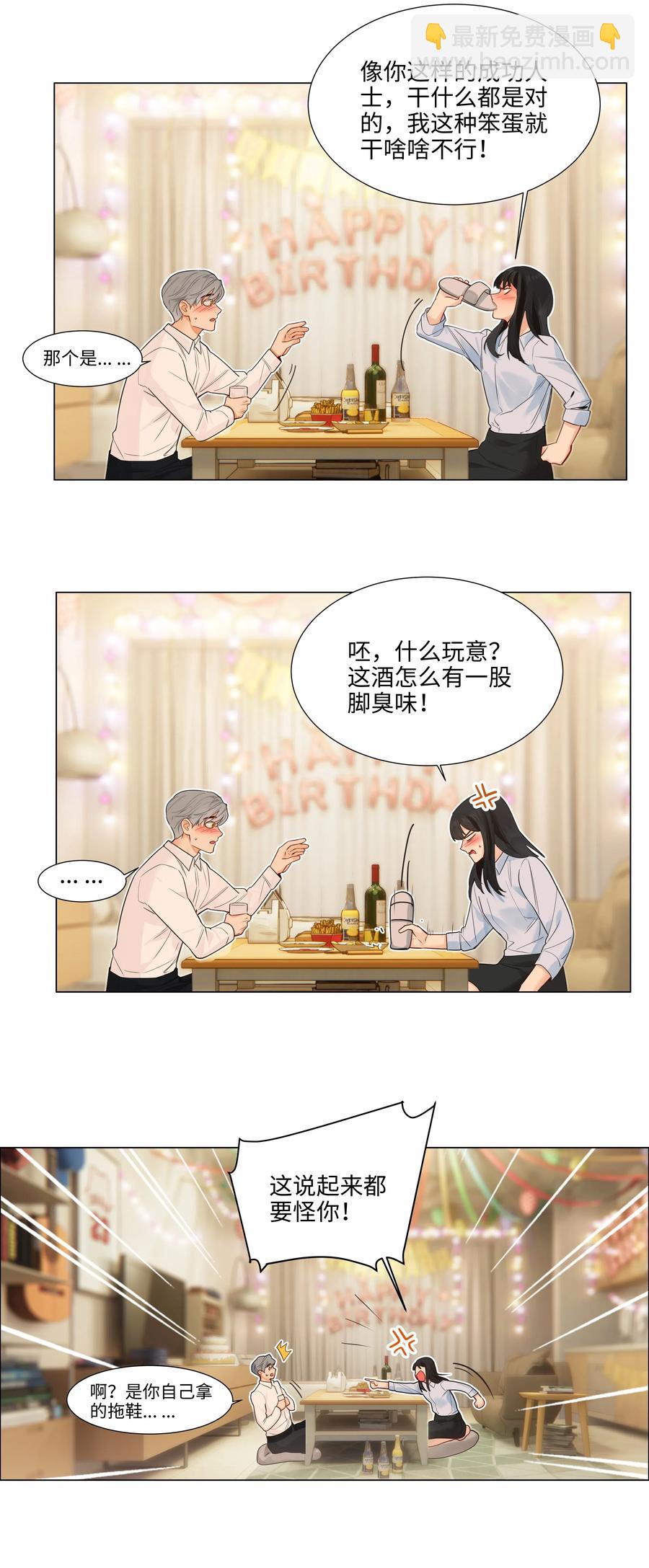 050 自己脱，还是我动手！(1/2)-第52话