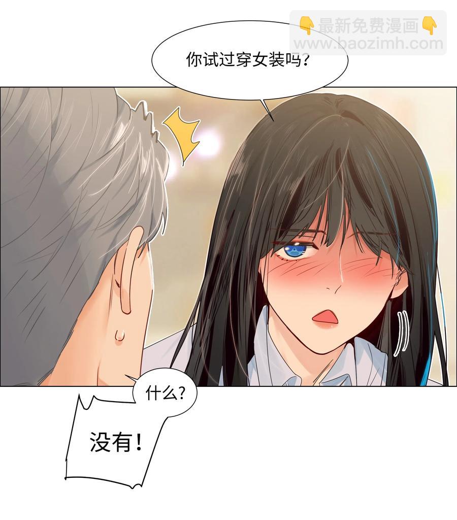 050 自己脱，还是我动手！(1/2)-第52话