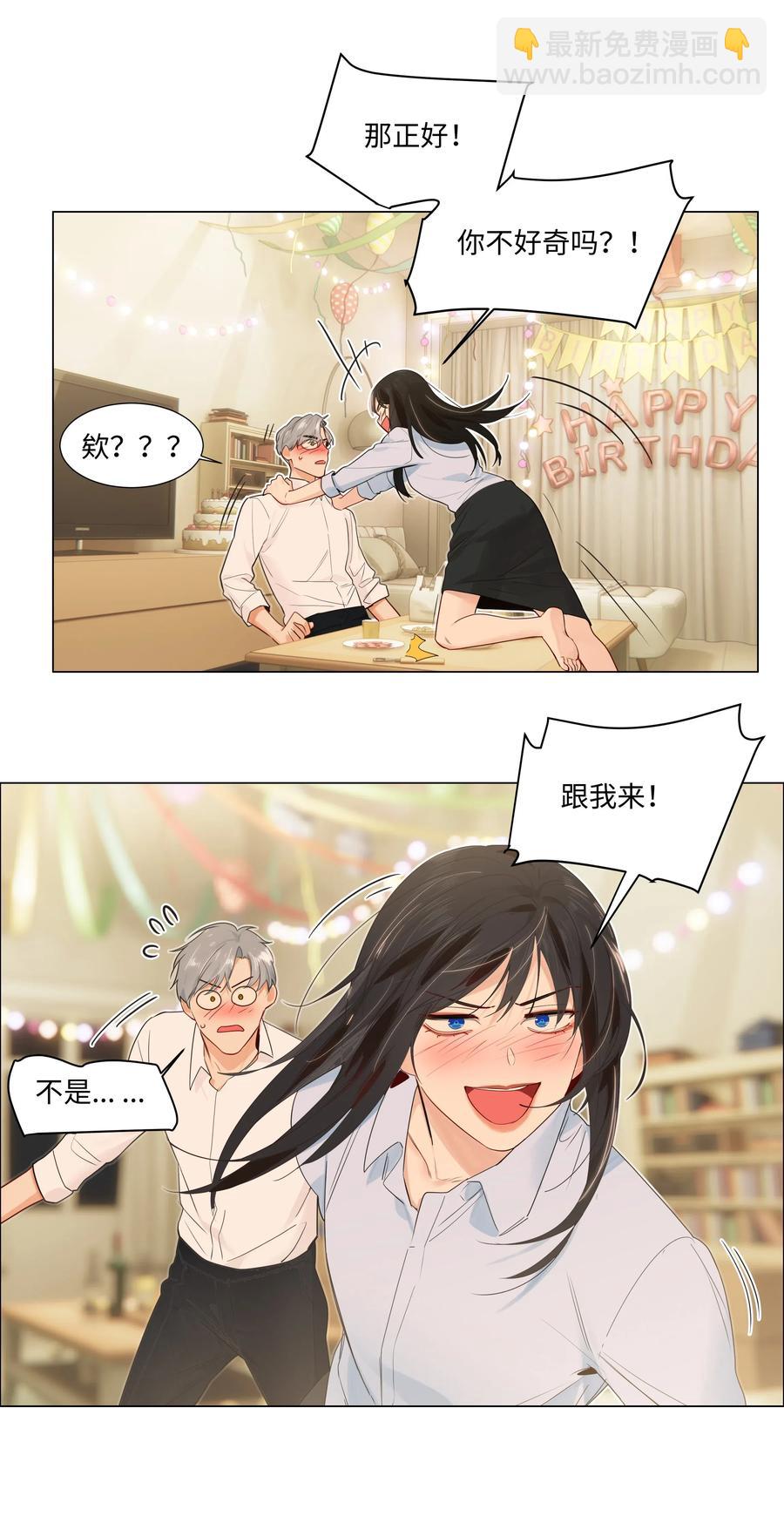 050 自己脱，还是我动手！(1/2)-第52话