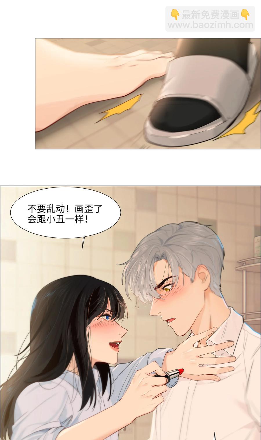 050 自己脱，还是我动手！(1/2)-第52话