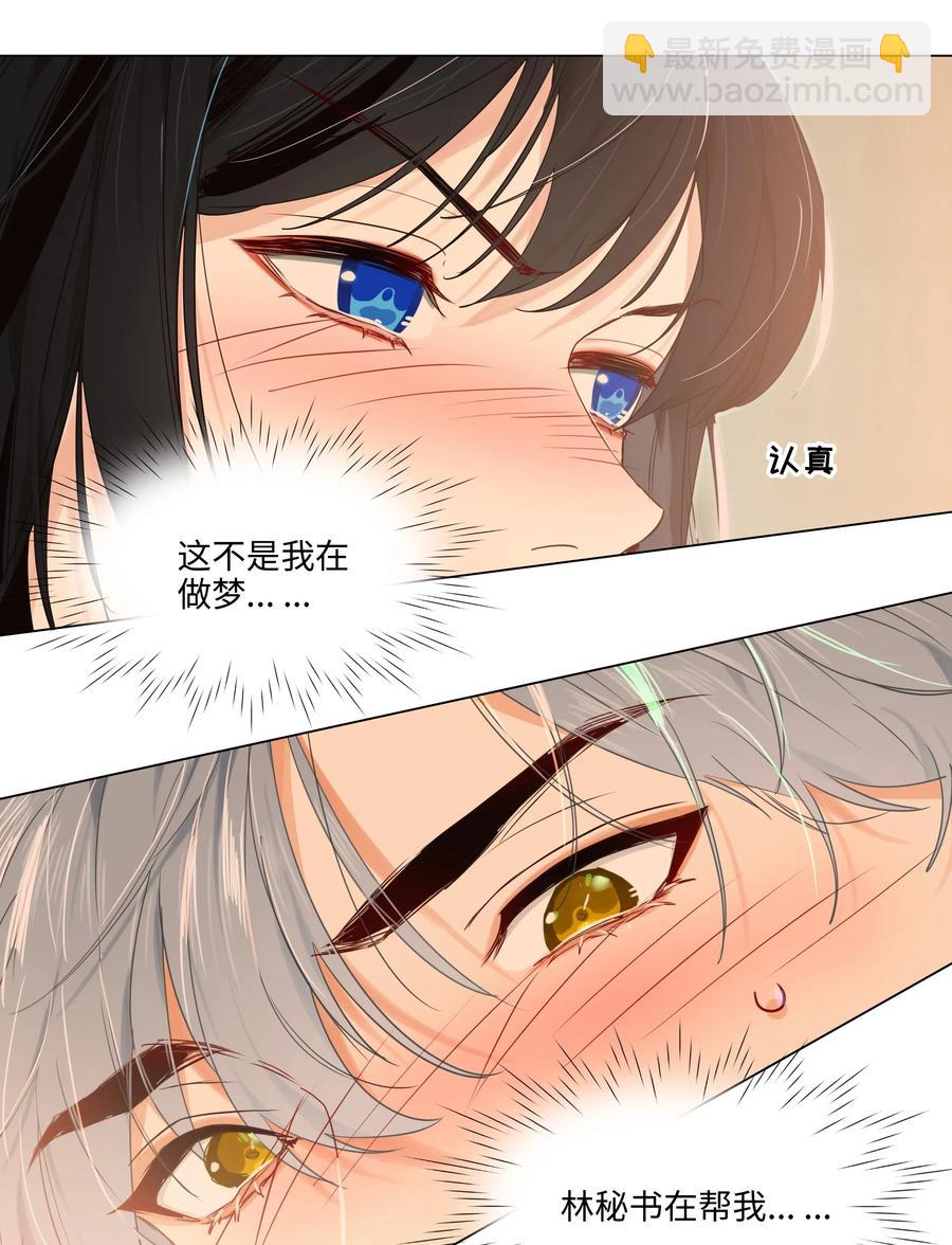 050 自己脱，还是我动手！(1/2)-第52话