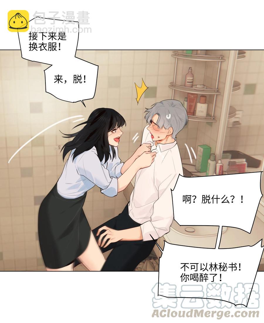 050 自己脱，还是我动手！(1/2)-第52话