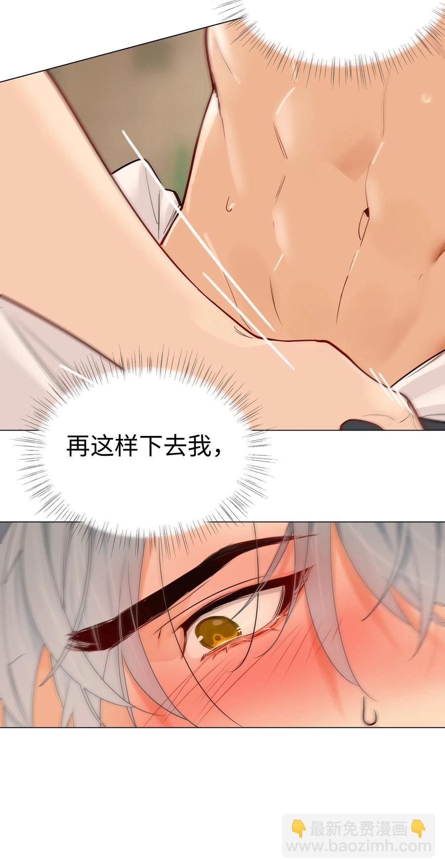 050 自己脱，还是我动手！(1/2)-第52话