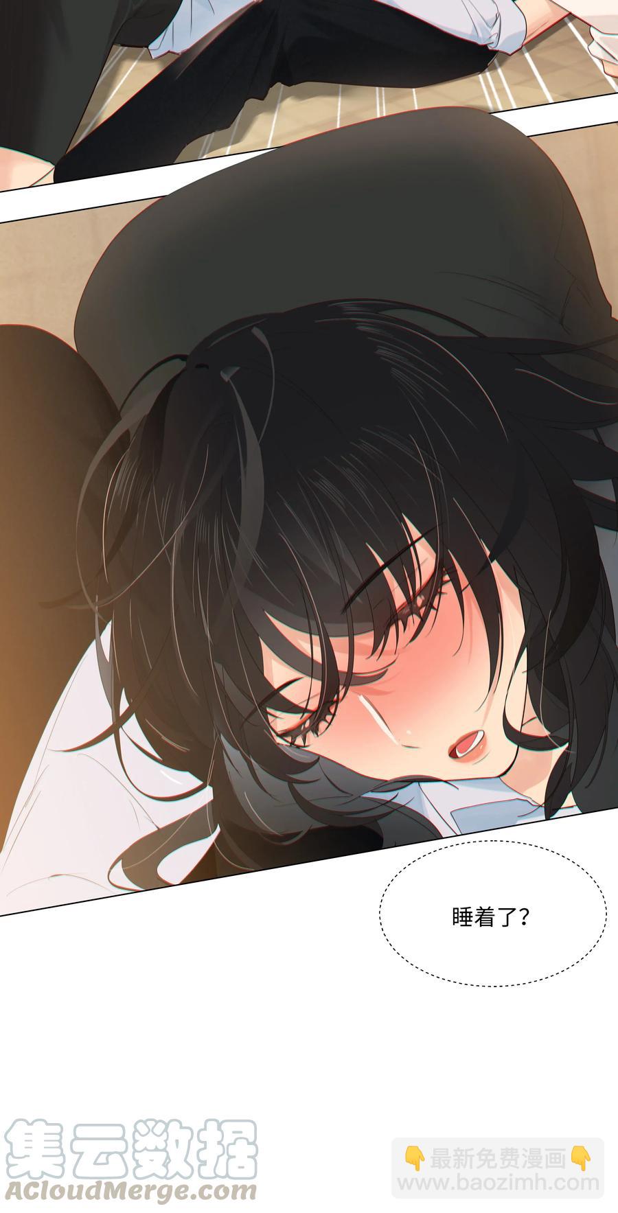 050 自己脱，还是我动手！(1/2)-第52话