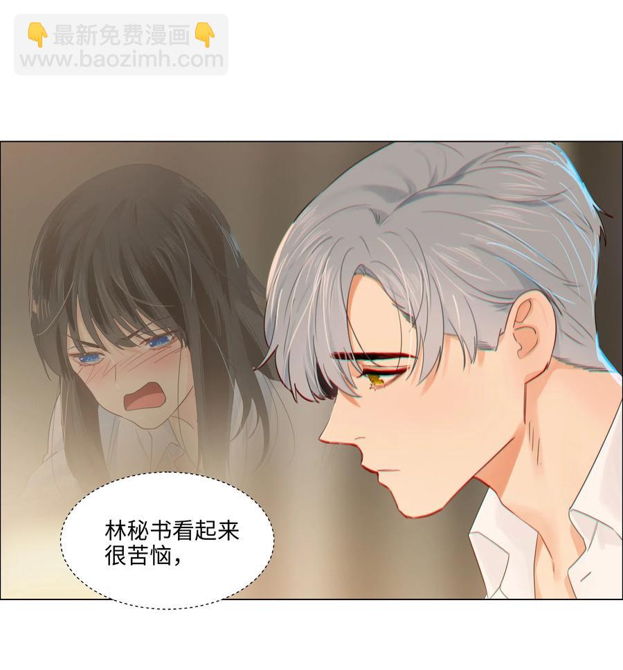 050 自己脱，还是我动手！(1/2)-第52话