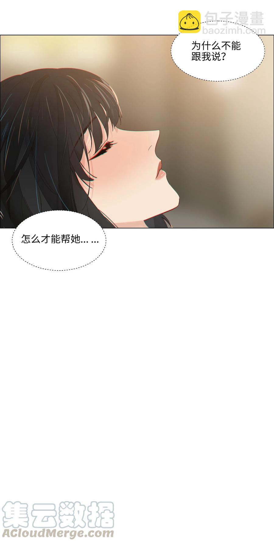 並不是我想穿女裝 - 050 自己脫，還是我動手！(1/2) - 1