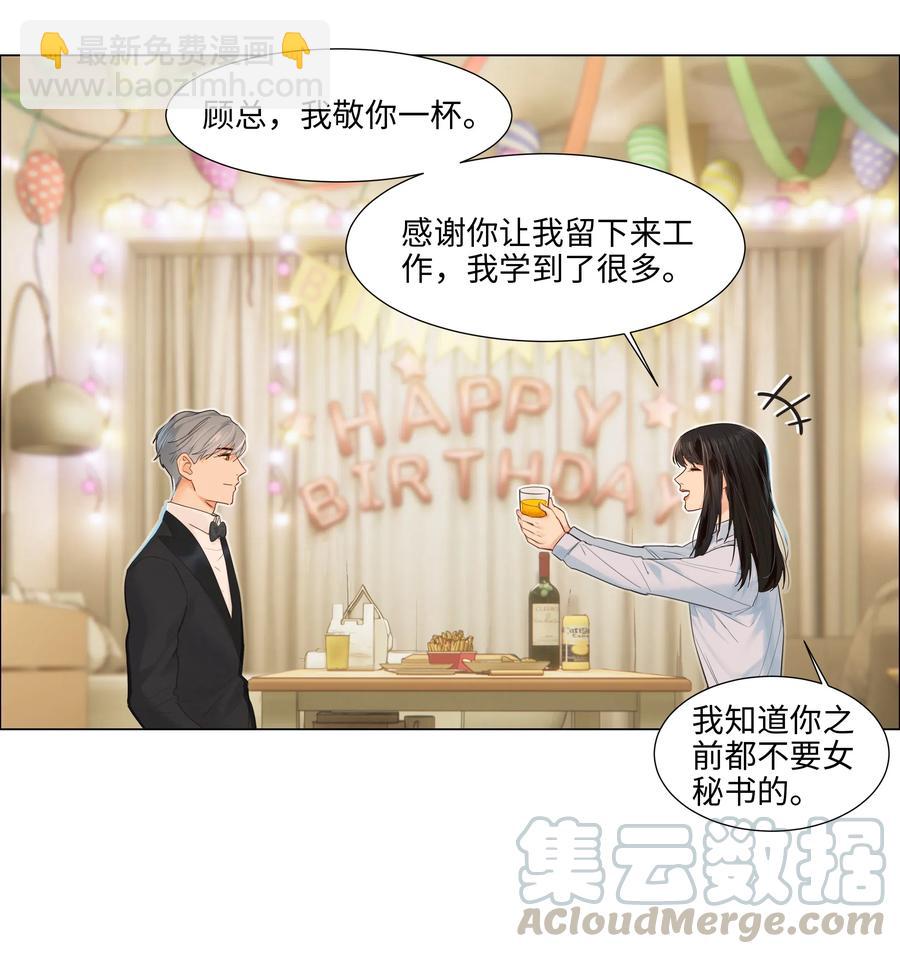 050 自己脱，还是我动手！(1/2)-第52话