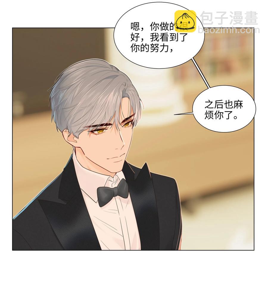 050 自己脱，还是我动手！(1/2)-第52话