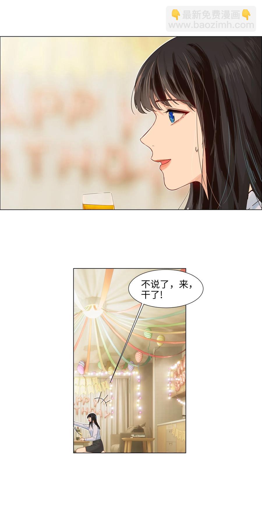 050 自己脱，还是我动手！(1/2)-第52话