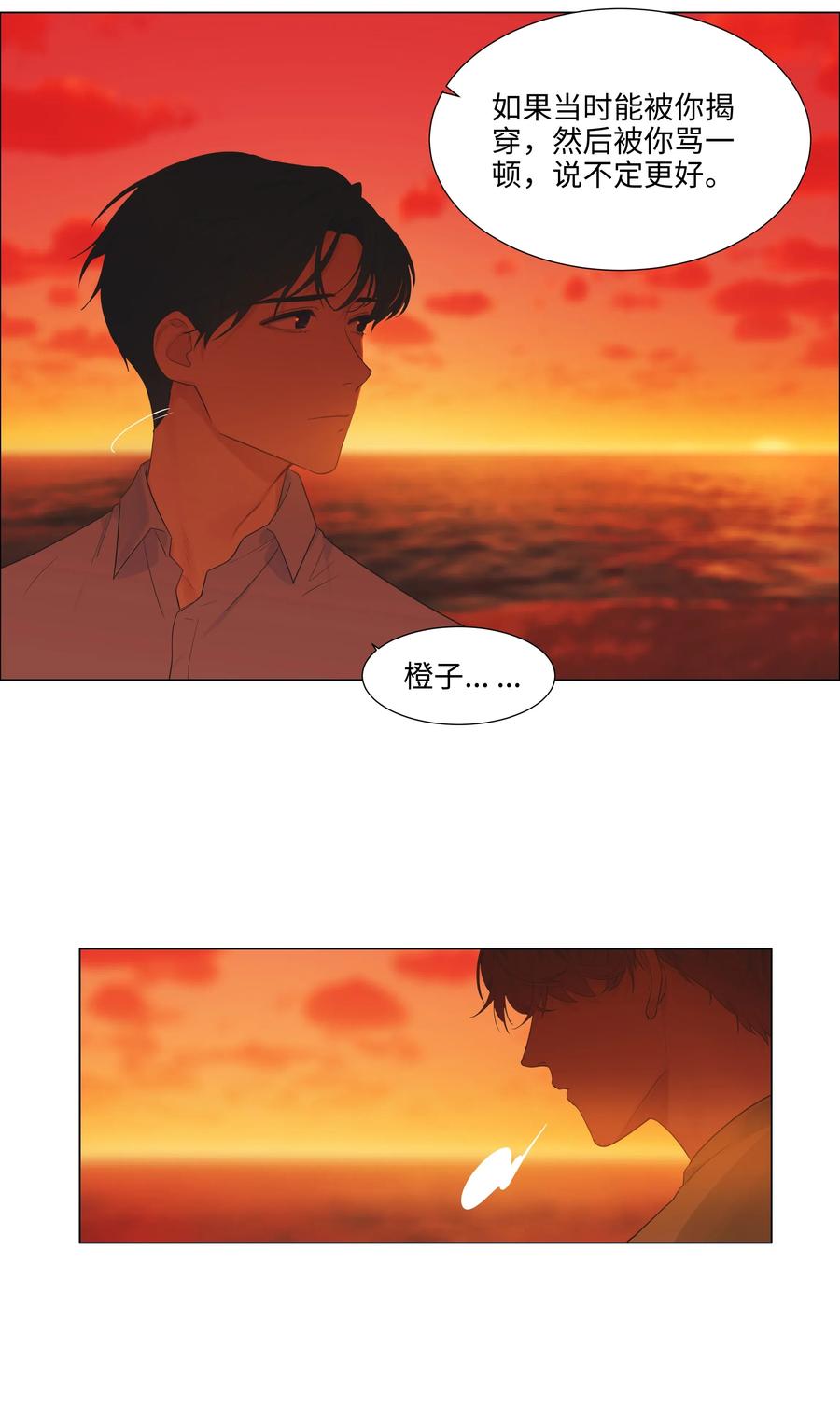 052 无法改变的距离-第54话