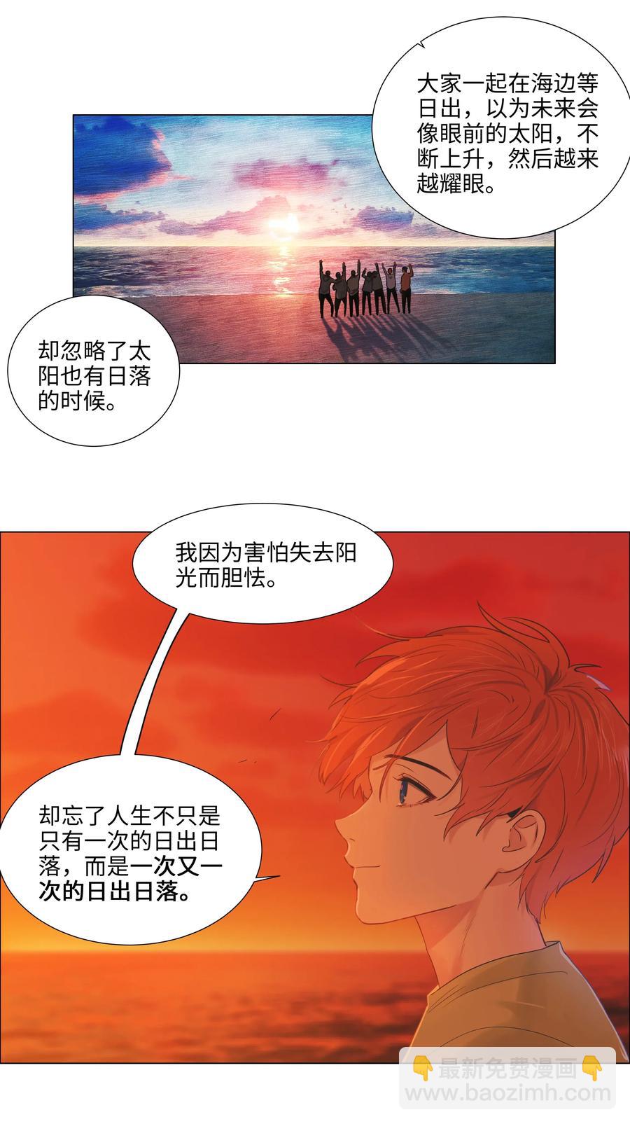 052 无法改变的距离-第54话