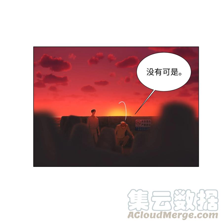 052 无法改变的距离-第54话