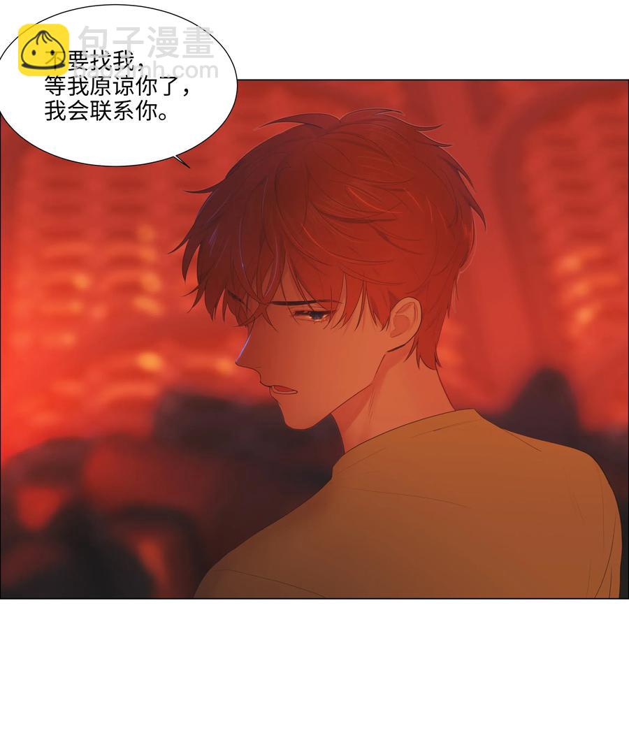 052 无法改变的距离-第54话