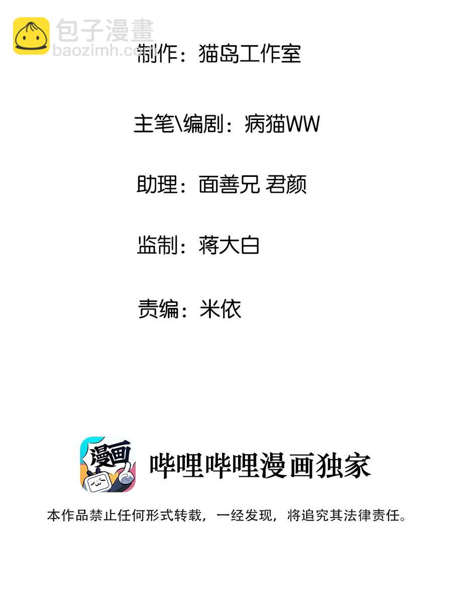 052 无法改变的距离-第54话