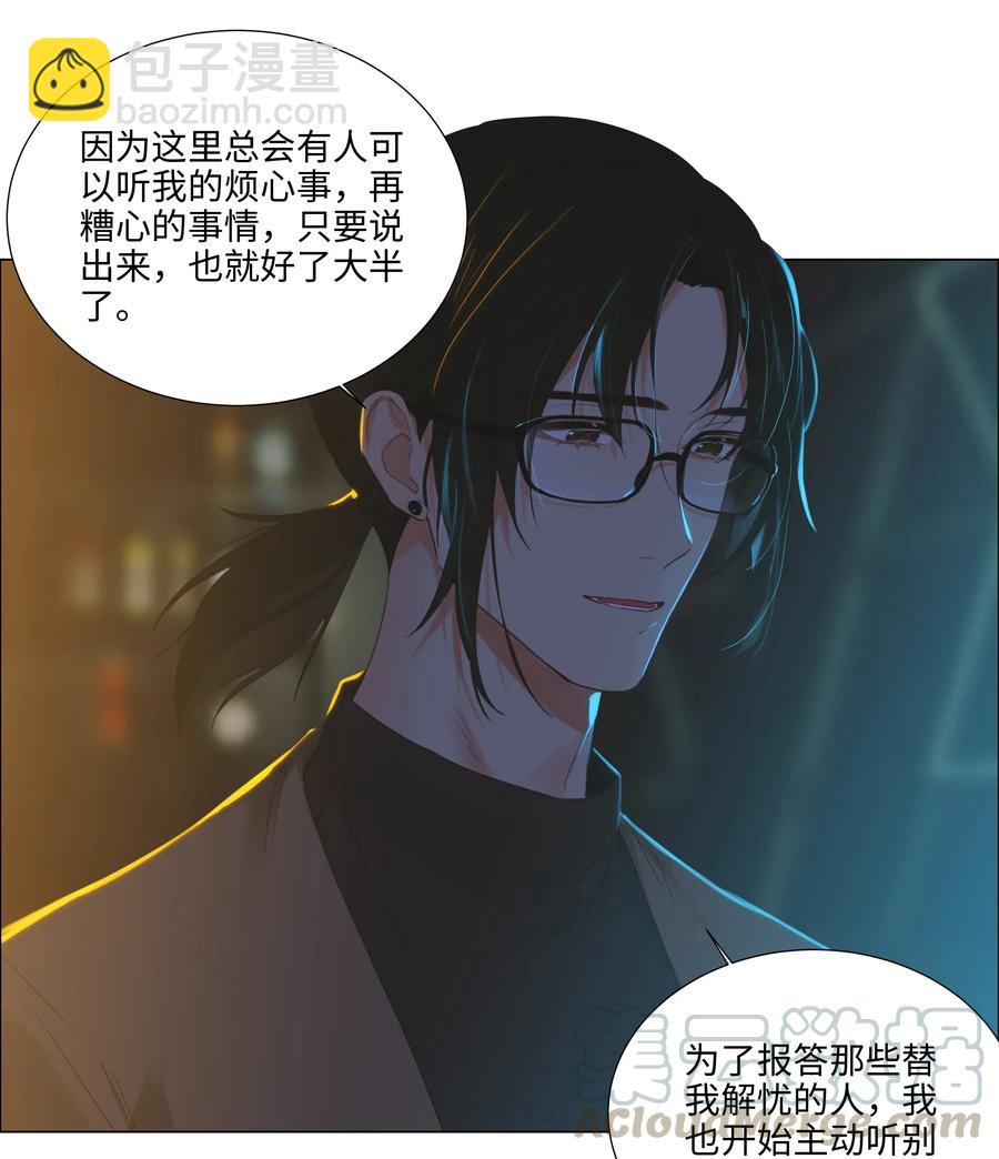 052 无法改变的距离-第54话