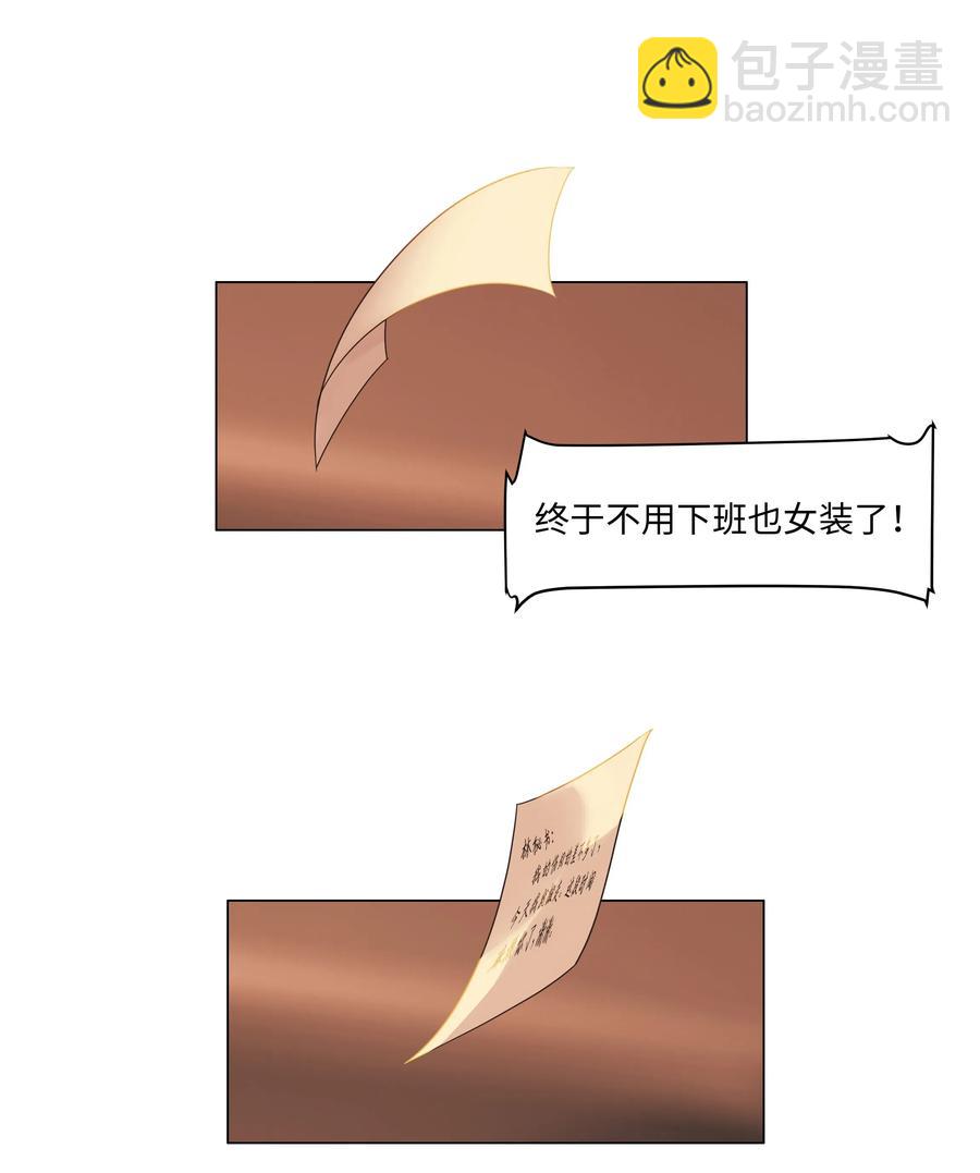 052 无法改变的距离-第54话