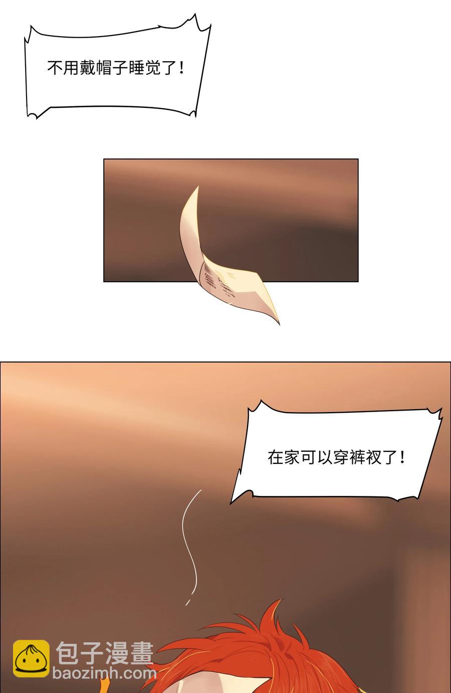 052 无法改变的距离-第54话