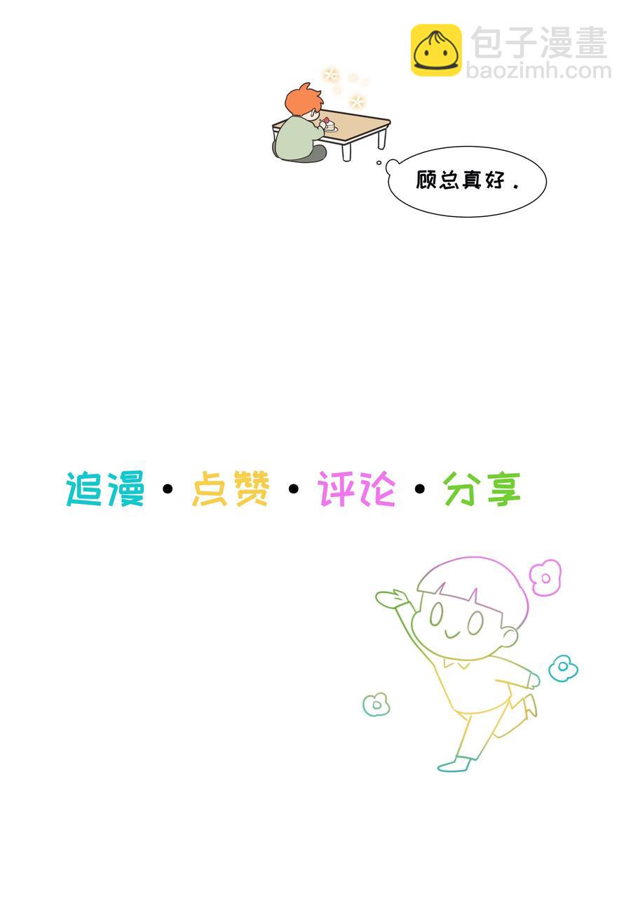 052 无法改变的距离-第54话