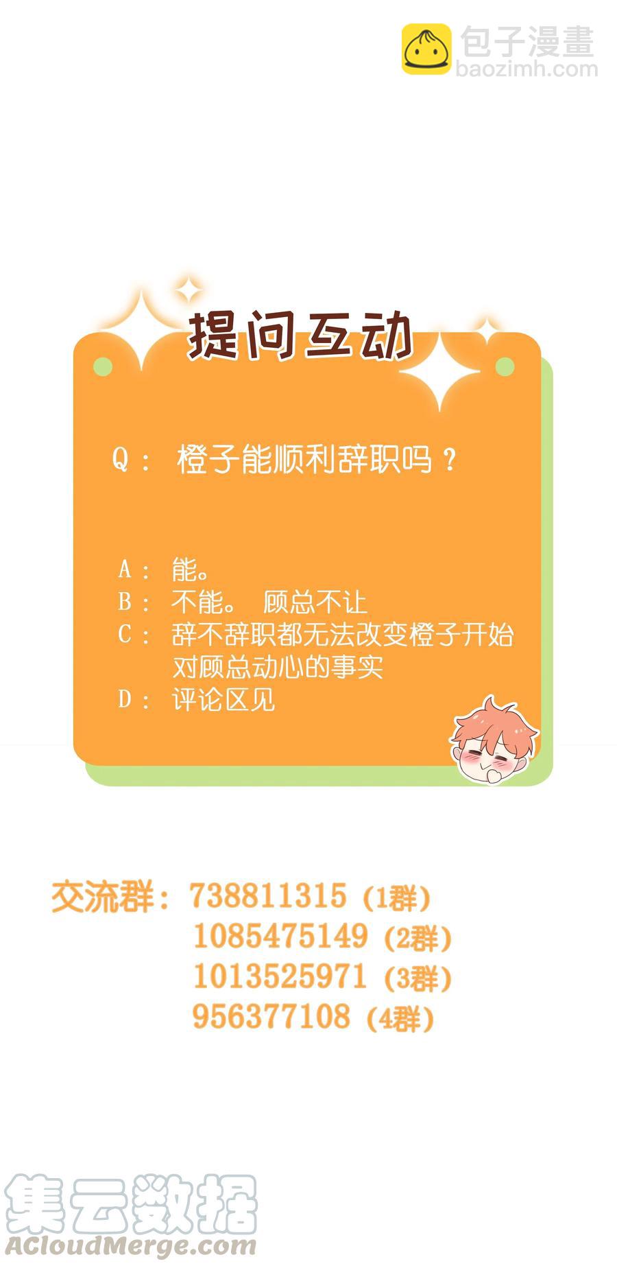 052 无法改变的距离-第54话