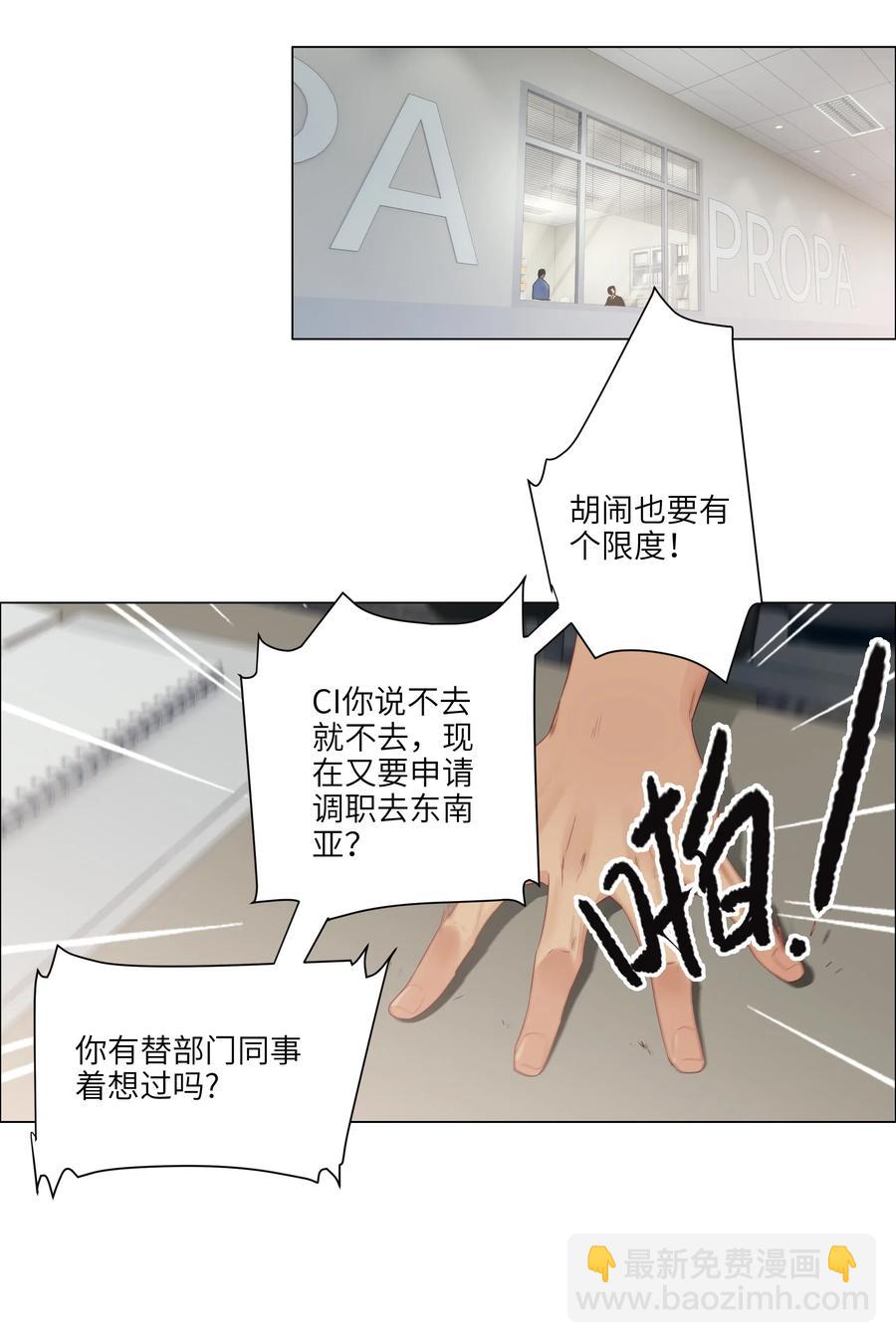 055 你对顾总有意思吗？-第58话