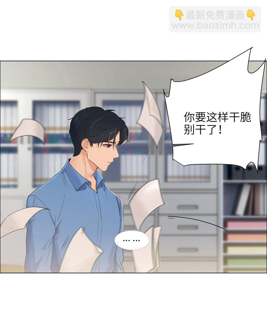 055 你对顾总有意思吗？-第58话