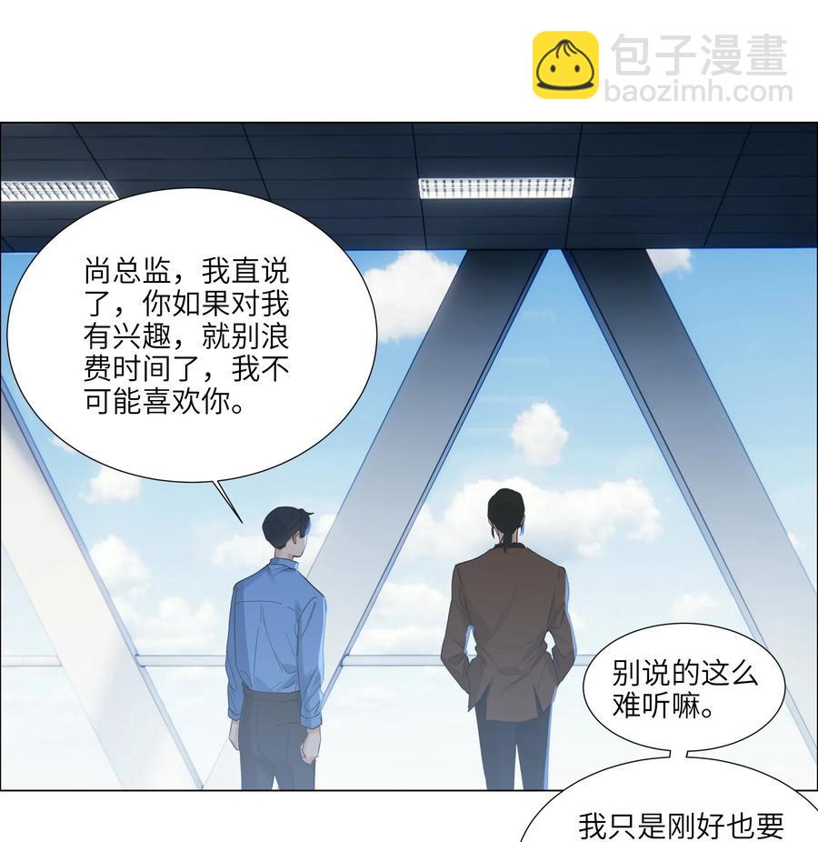 055 你对顾总有意思吗？-第58话