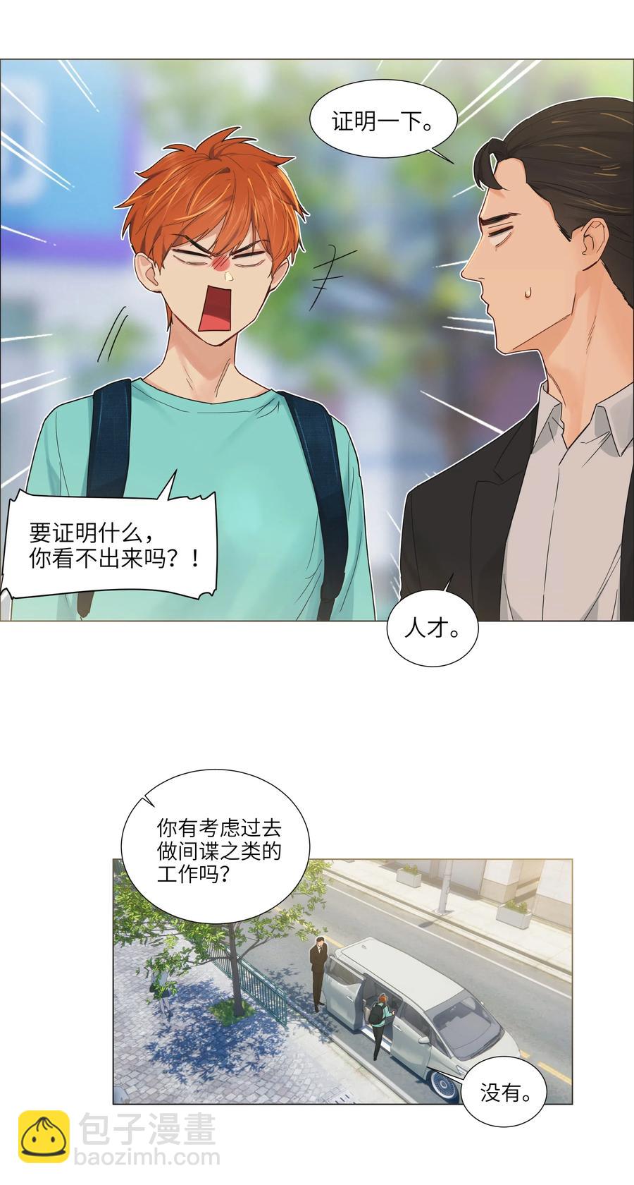 055 你对顾总有意思吗？-第58话