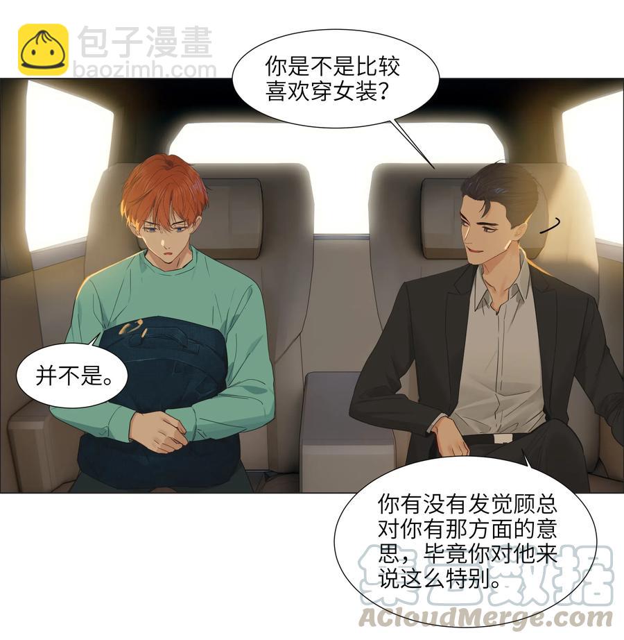 055 你对顾总有意思吗？-第58话