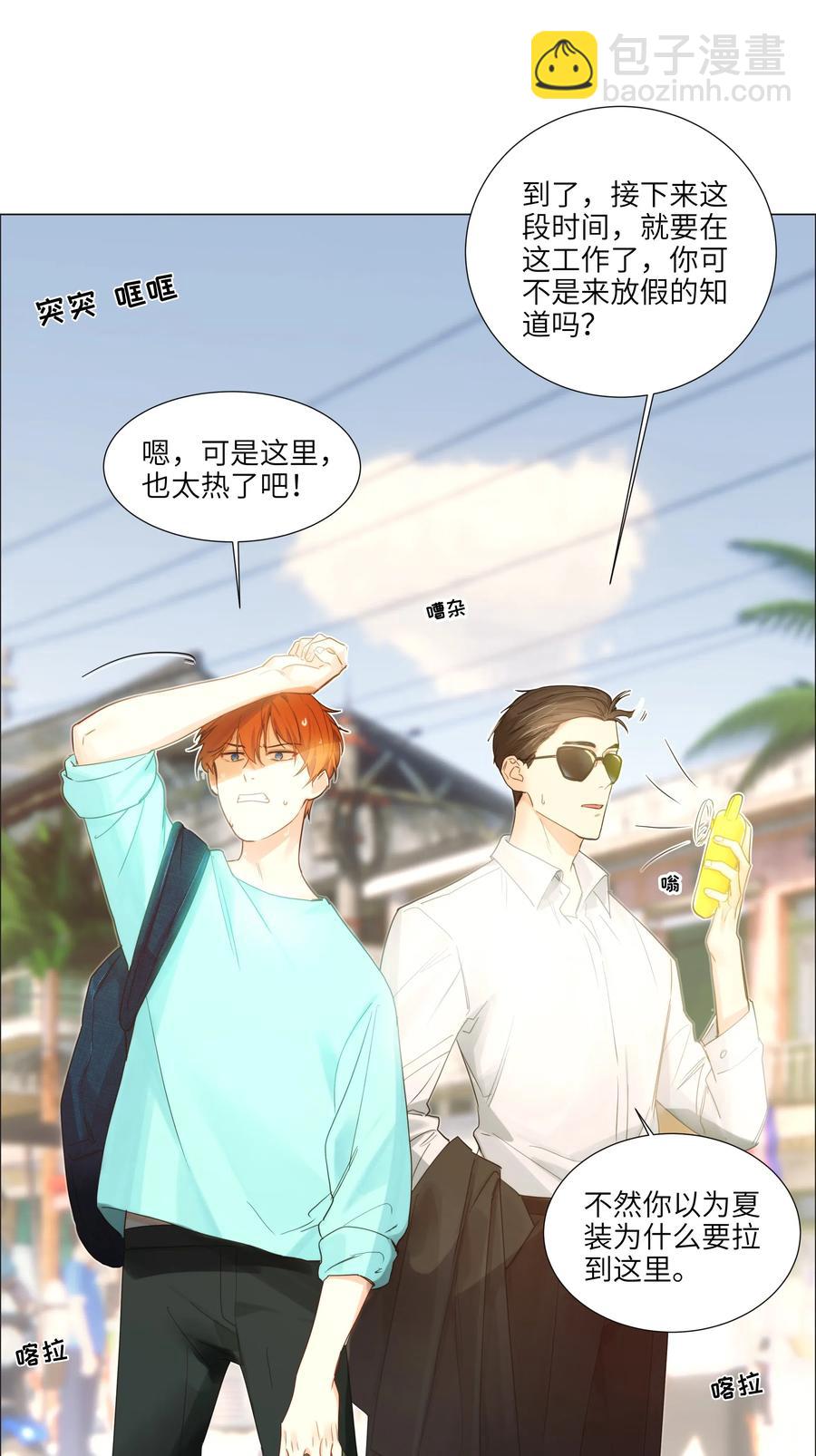 055 你对顾总有意思吗？-第58话