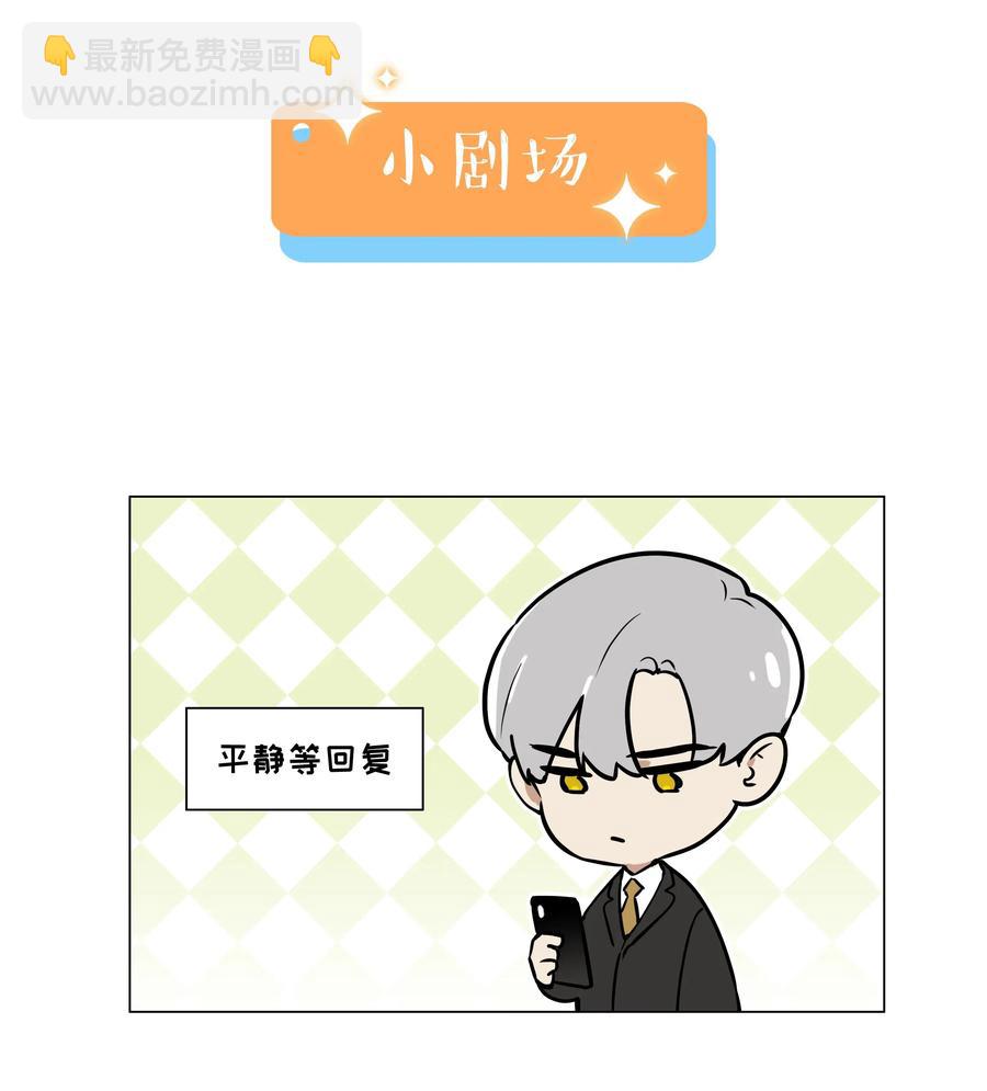 055 你对顾总有意思吗？-第58话