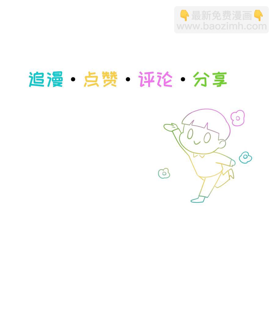 055 你对顾总有意思吗？-第58话