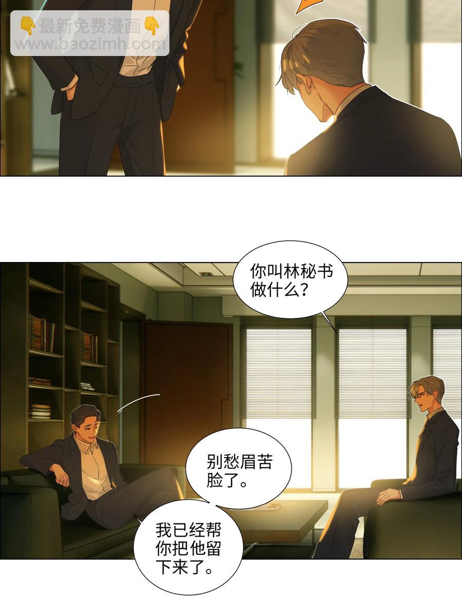 055 你对顾总有意思吗？-第58话