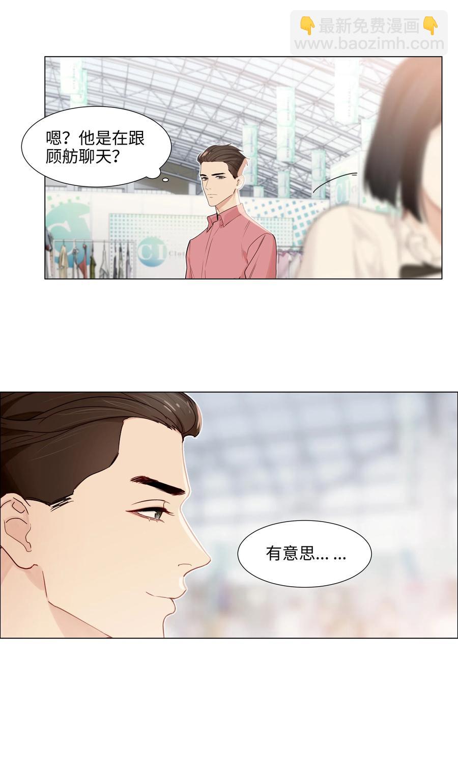 057 很受欢迎的林秘书！-第60话